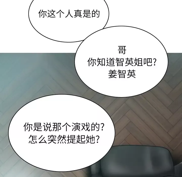 美人为馅-第47话 - 图片 60