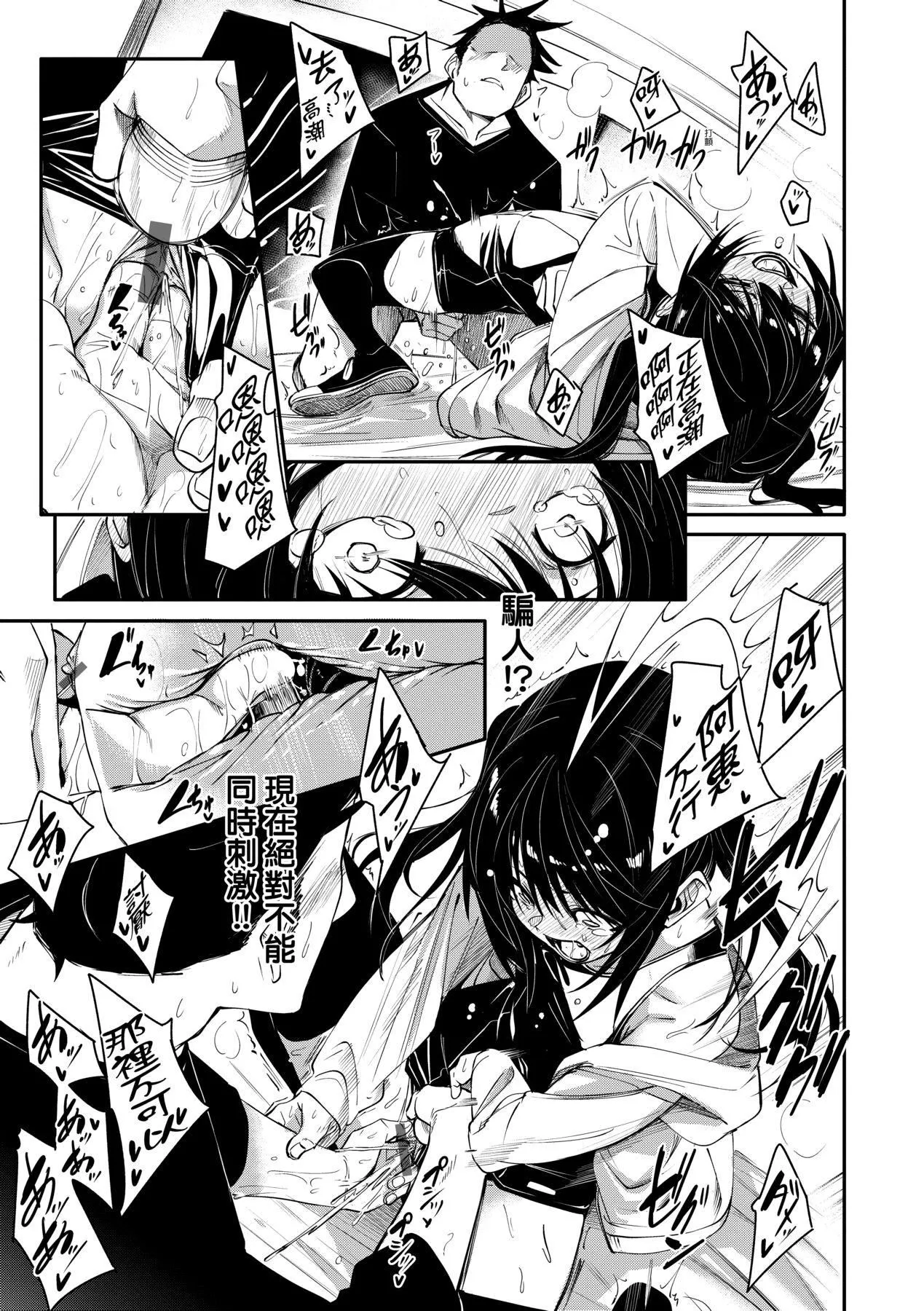 [fu-ta]うぇっとどりーむ｜思春少女夜有所梦[中国翻訳][DL版]-[fu-ta]うぇっとどりーむ｜思春少女夜有所梦[中国翻訳][DL版] - 图片 50