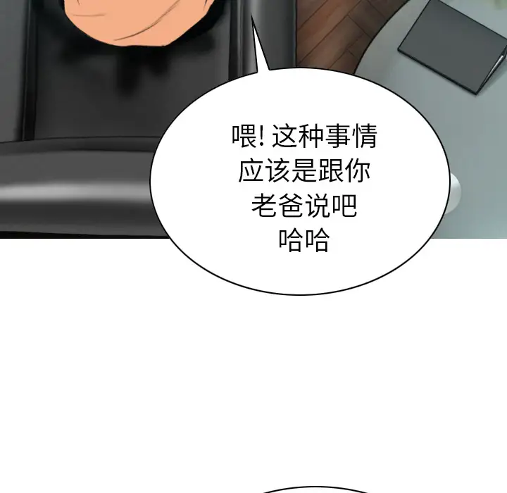 美人为馅第47话