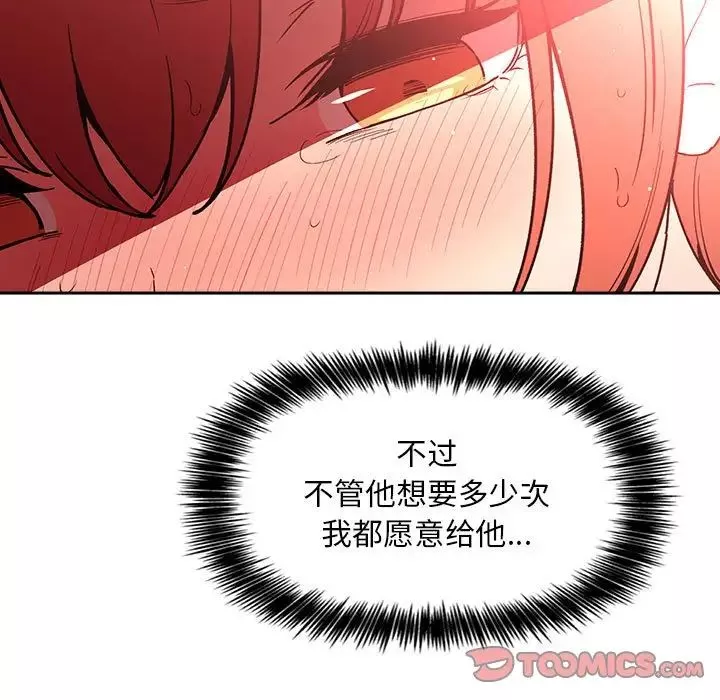 歡迎進入夢幻直播間第39话
