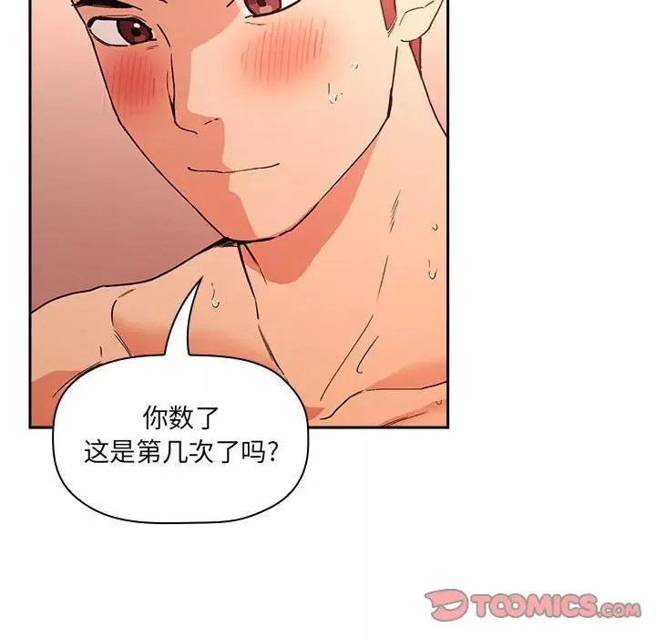 歡迎進入夢幻直播間第39话