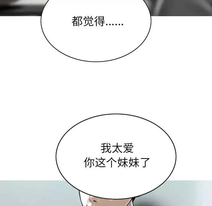 美人为馅第47话