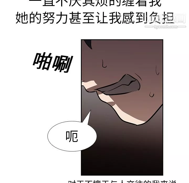 PainKiller-正义的背后-第17话 - 图片 59