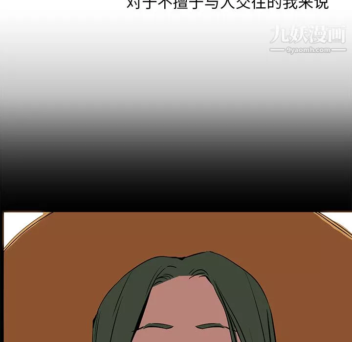 PainKiller-正義的背後第17話