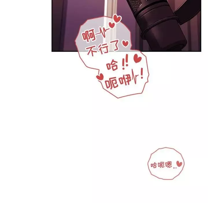 歡迎進入夢幻直播間第39话