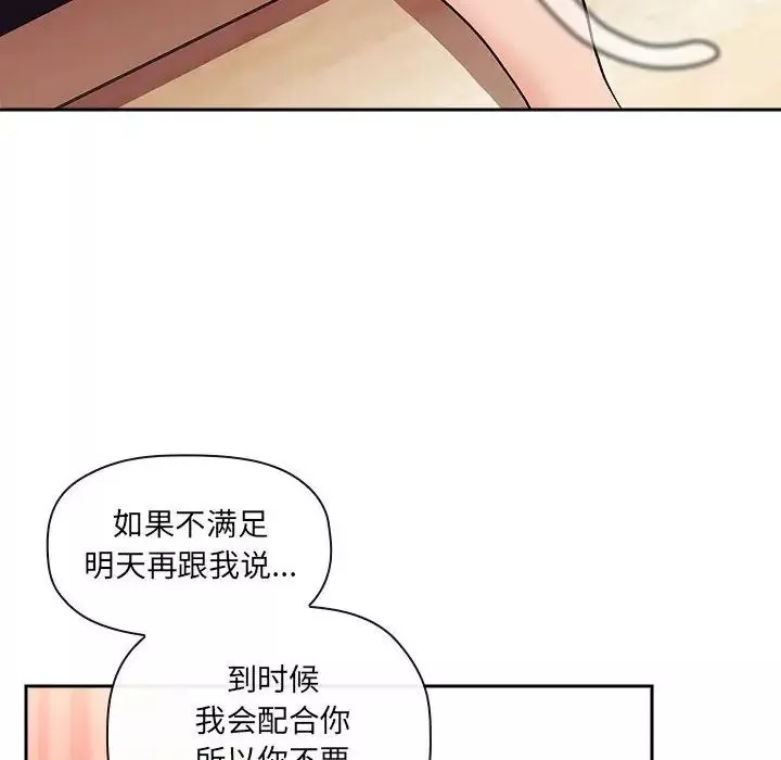 歡迎進入夢幻直播間第39话