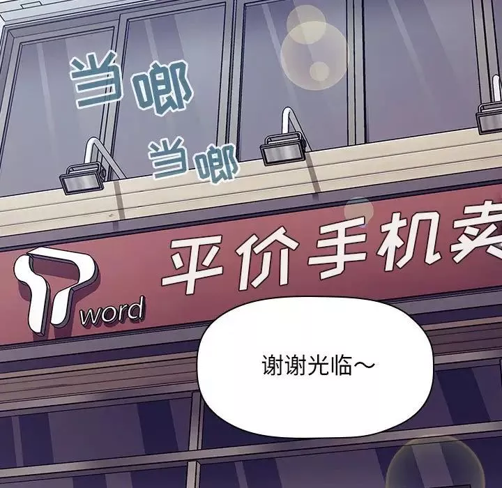 歡迎進入夢幻直播間第39话