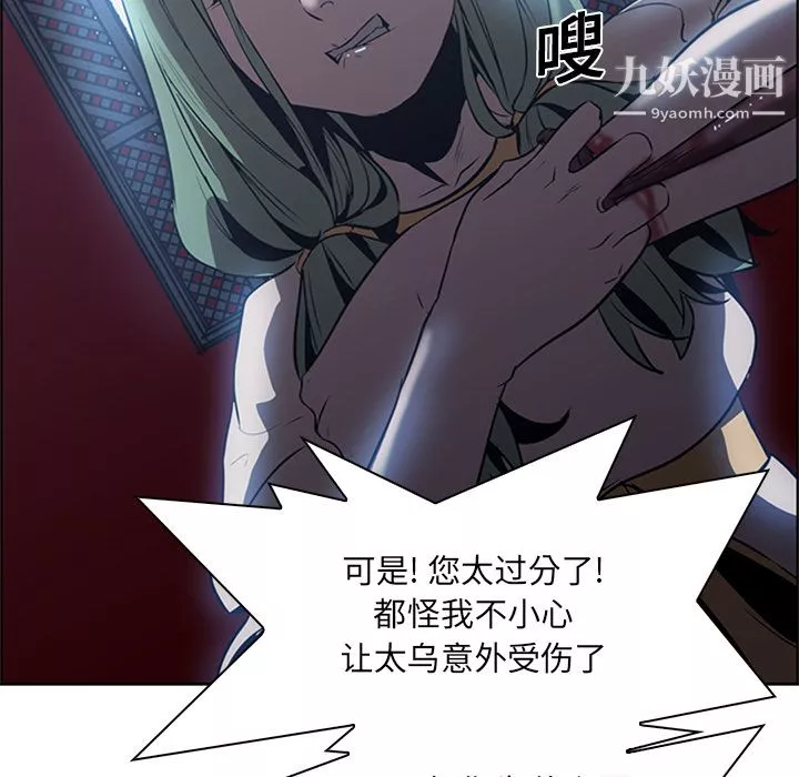 PainKiller-正義的背後第17話