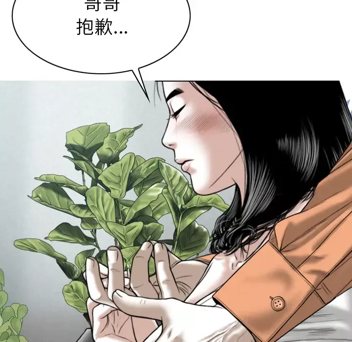 美人为馅-第47话 - 图片 84