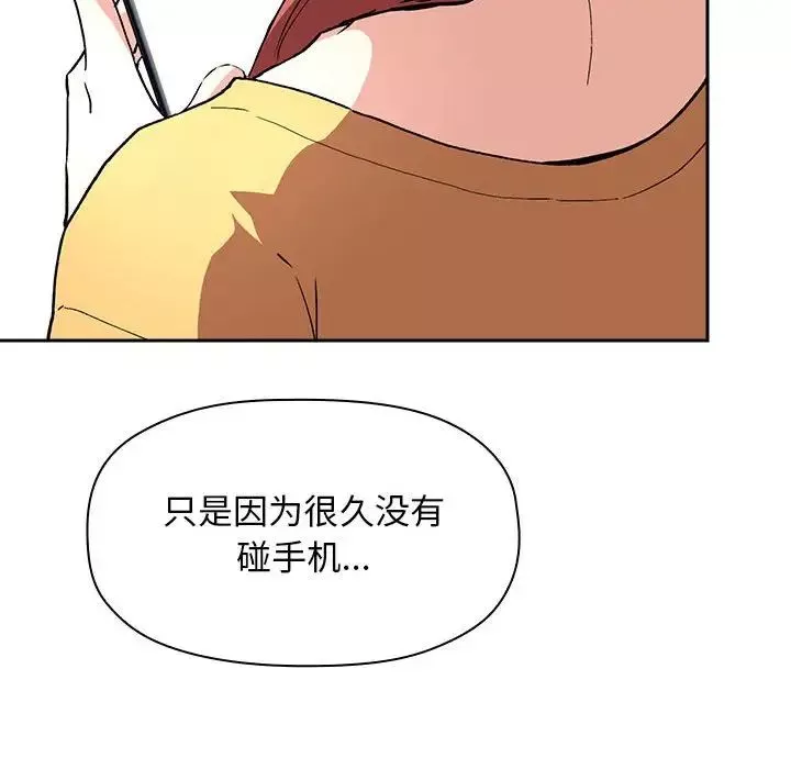歡迎進入夢幻直播間第39话