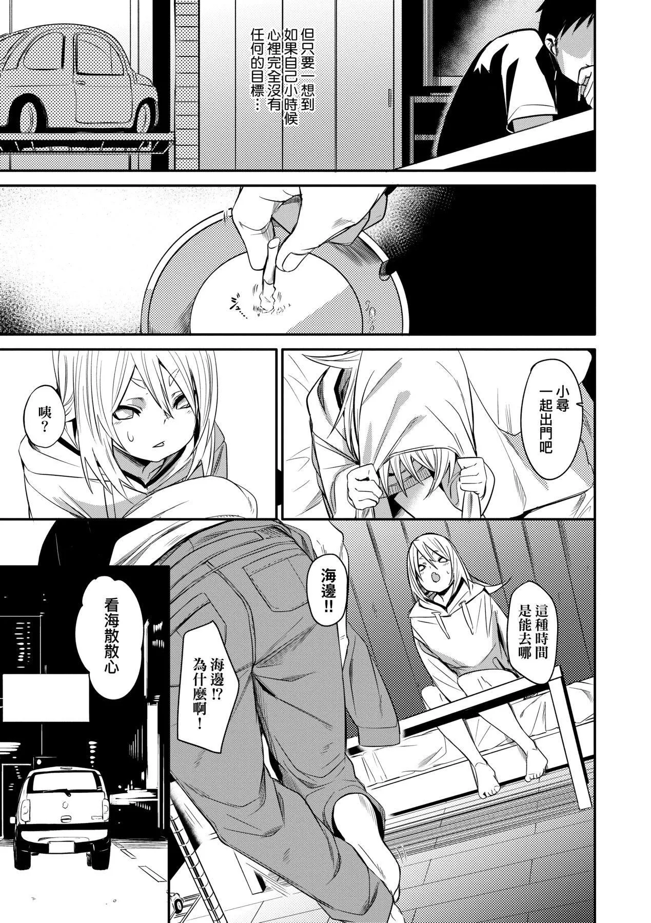 [fu-ta]うぇっとどりーむ｜思春少女夜有所梦[中国翻訳][DL版]-[fu-ta]うぇっとどりーむ｜思春少女夜有所梦[中国翻訳][DL版] - 图片 70