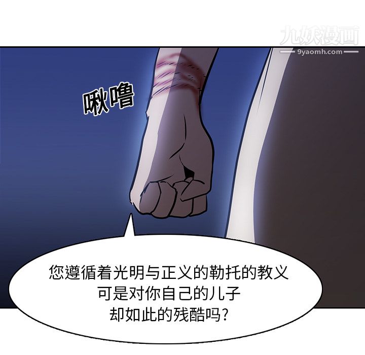 PainKiller-正义的背后第17话