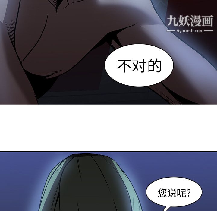 PainKiller-正义的背后第17话