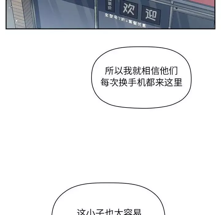 歡迎進入夢幻直播間第39话