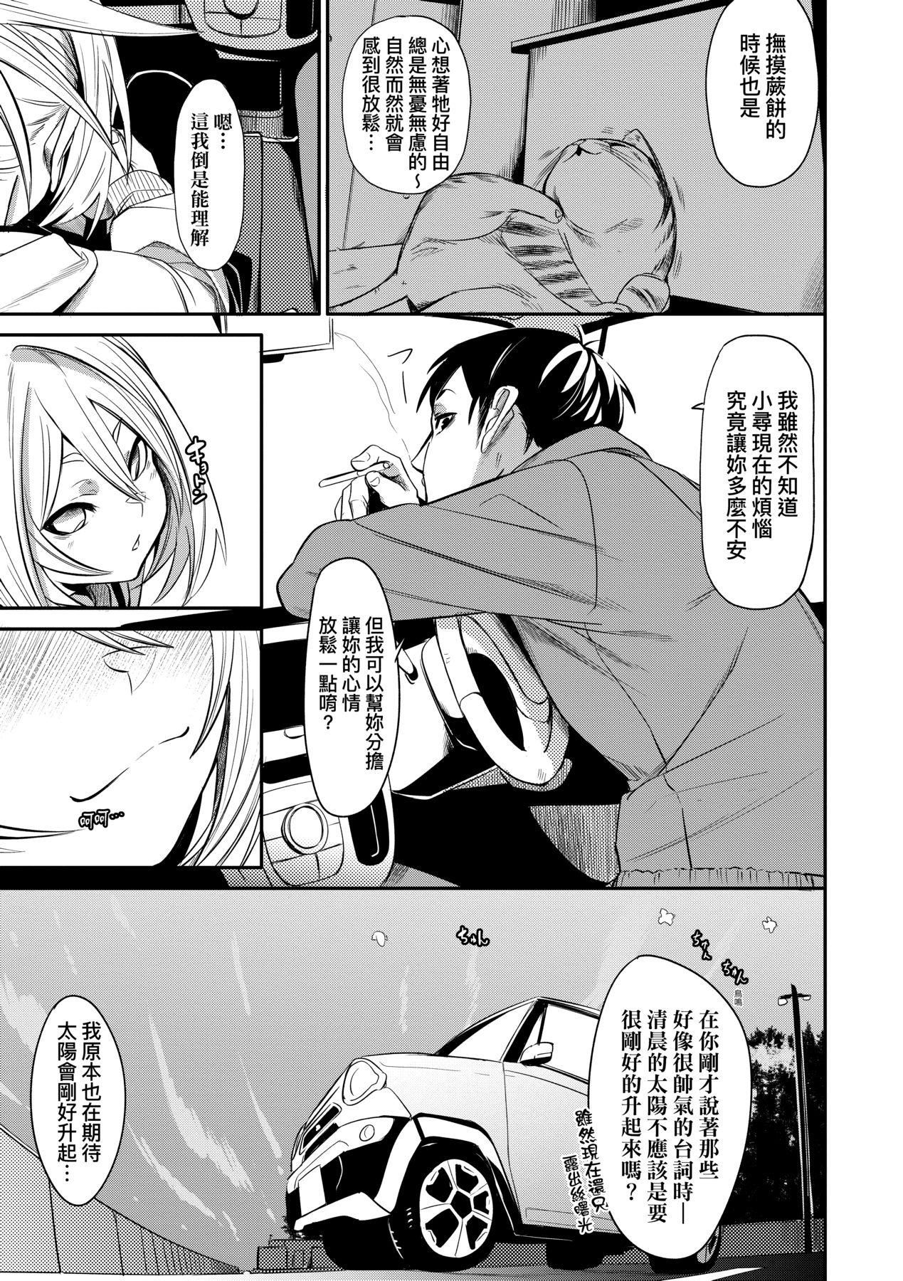 [fu-ta]うぇっとどりーむ｜思春少女夜有所梦[中国翻訳][DL版][fu-ta]うぇっとどりーむ｜思春少女夜有所梦[中国翻訳][DL版]