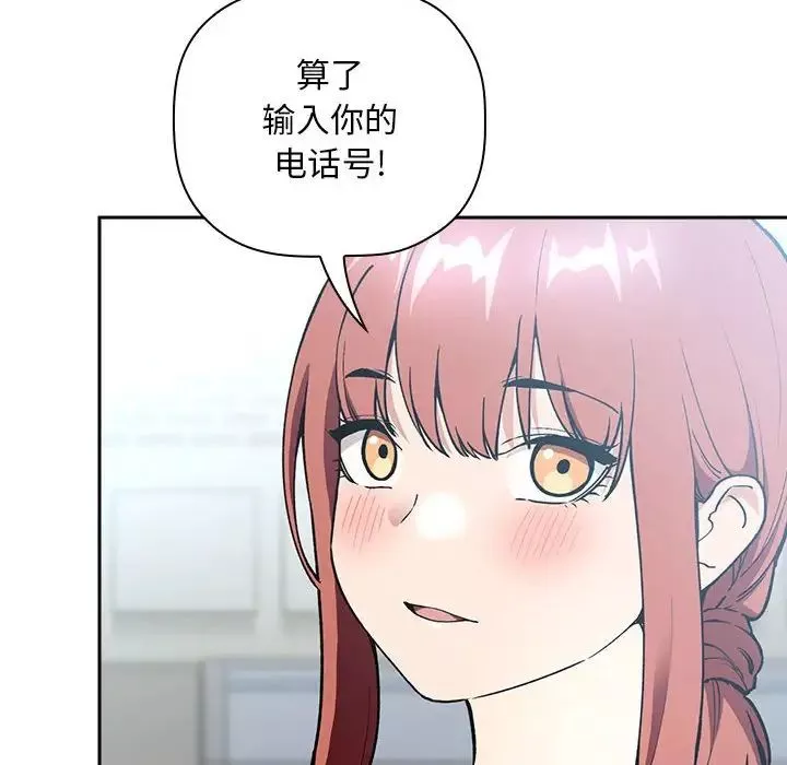 歡迎進入夢幻直播間第39话