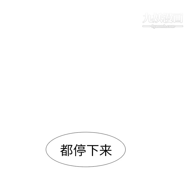 PainKiller-正义的背后第17话