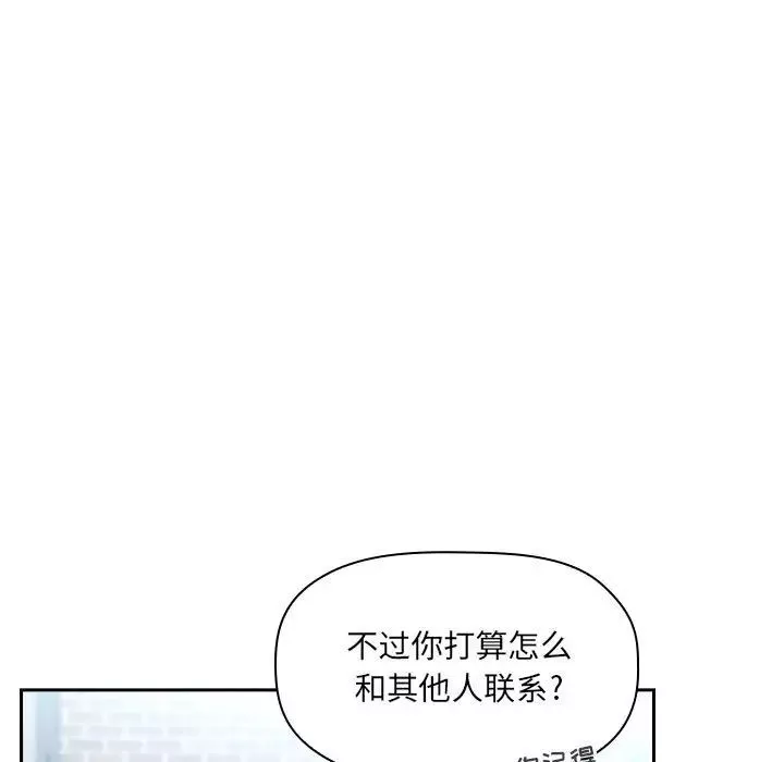 欢迎进入梦幻直播间-第39话 - 图片 73