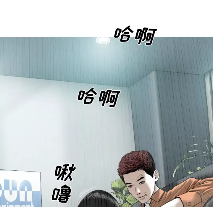 美人为馅-第47话 - 图片 97