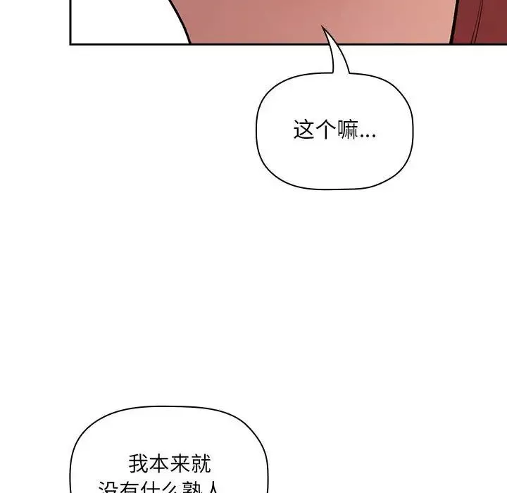 歡迎進入夢幻直播間第39话