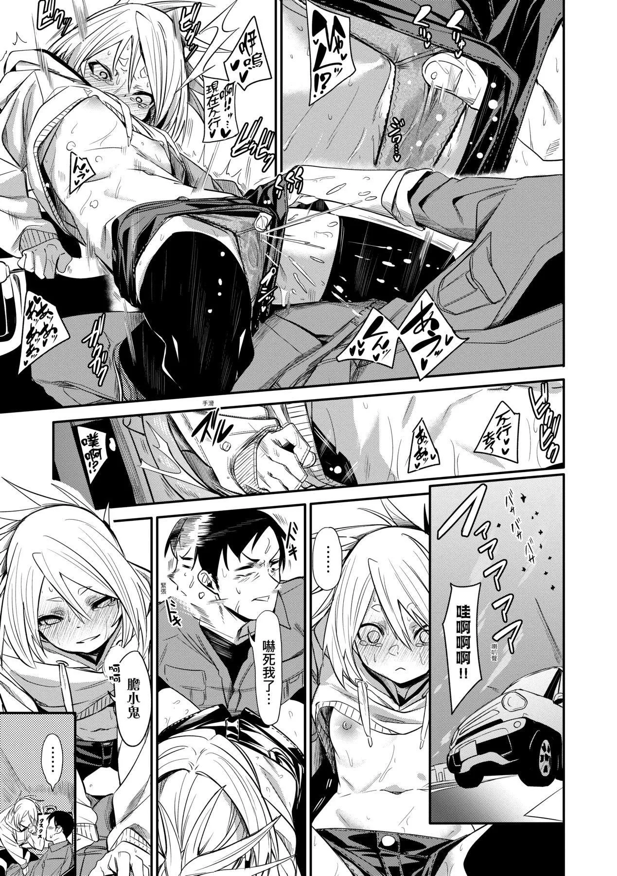 [fu-ta]うぇっとどりーむ｜思春少女夜有所梦[中国翻訳][DL版]-[fu-ta]うぇっとどりーむ｜思春少女夜有所梦[中国翻訳][DL版] - 图片 78