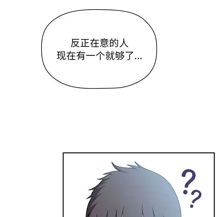 欢迎进入梦幻直播间-第39话 - 图片 80