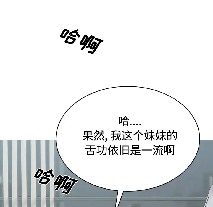 美人为馅第47话