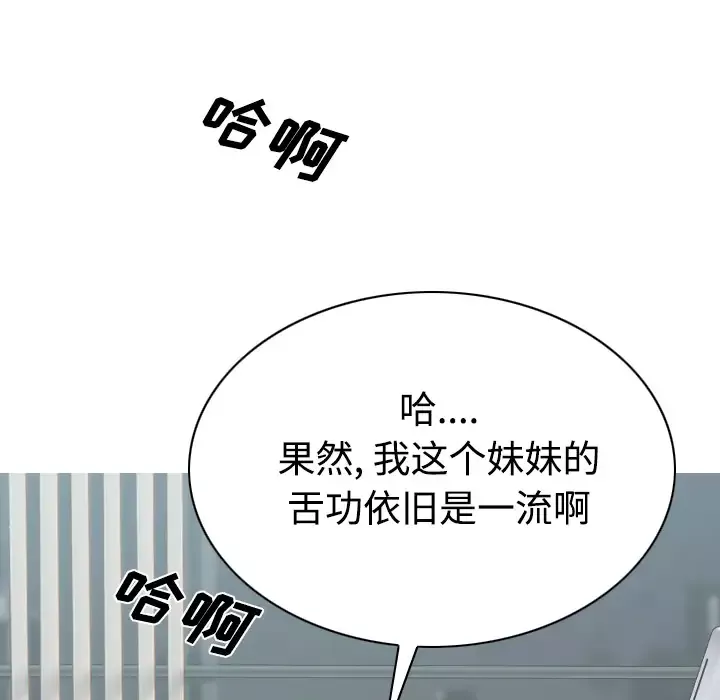 美人为馅第47话