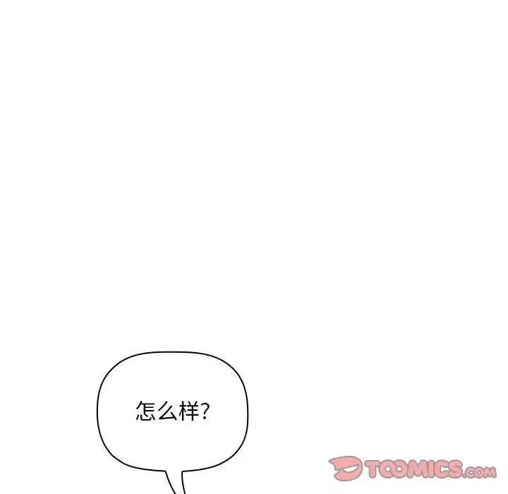 欢迎进入梦幻直播间-第39话 - 图片 93