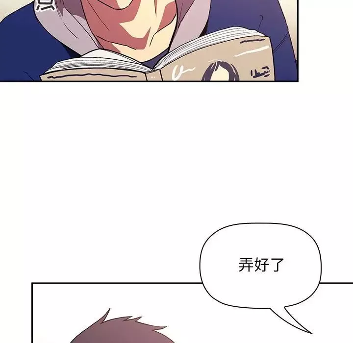 歡迎進入夢幻直播間第39话