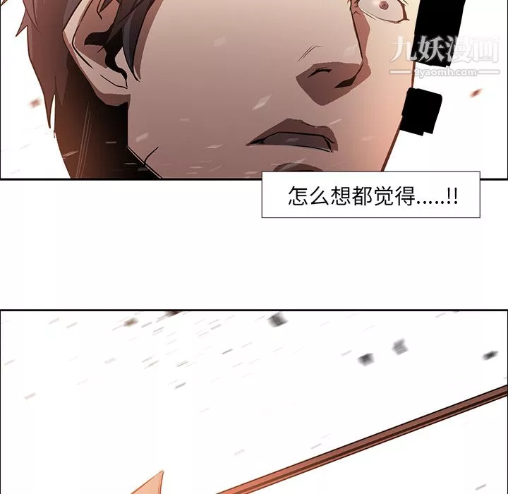 PainKiller-正義的背後第18話