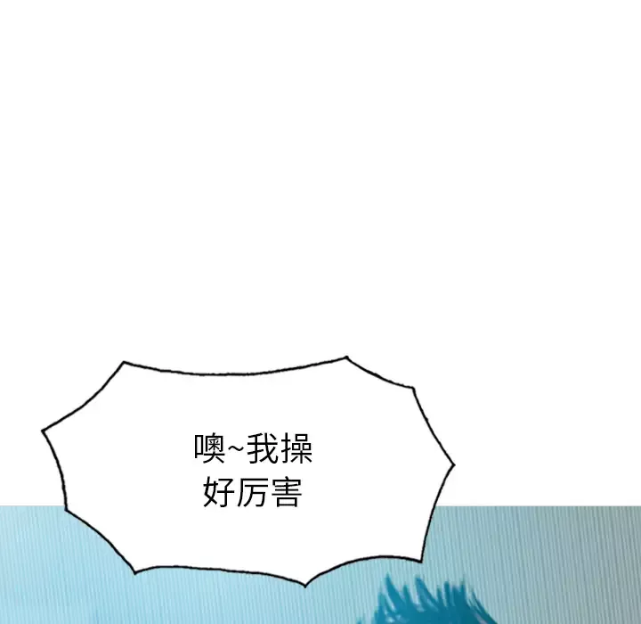 美人为馅-第47话 - 图片 110