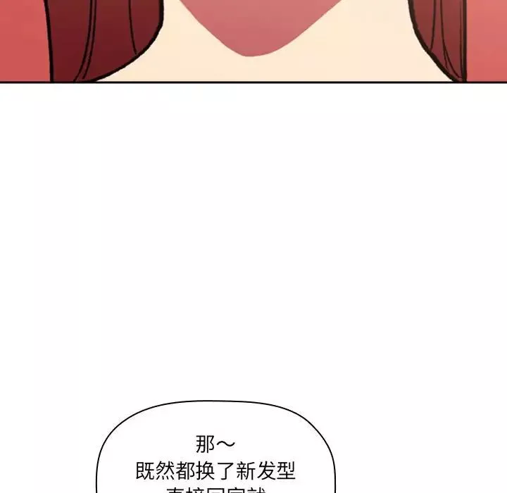 欢迎进入梦幻直播间-第39话 - 图片 100