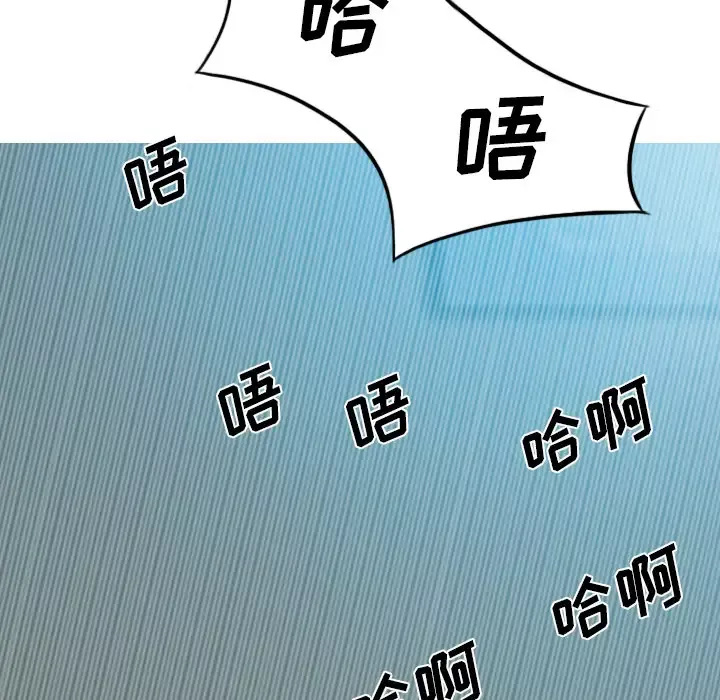 美人为馅-第47话 - 图片 113