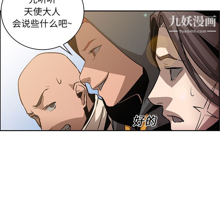 PainKiller-正义的背后第18话