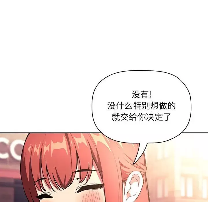 歡迎進入夢幻直播間第39话