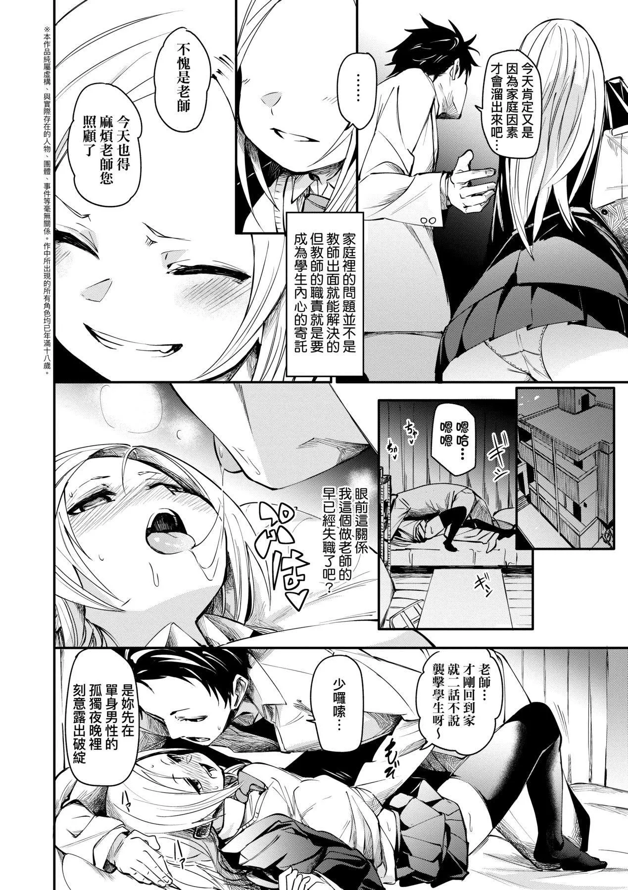 [fu-ta]うぇっとどりーむ｜思春少女夜有所梦[中国翻訳][DL版]-[fu-ta]うぇっとどりーむ｜思春少女夜有所梦[中国翻訳][DL版] - 图片 89