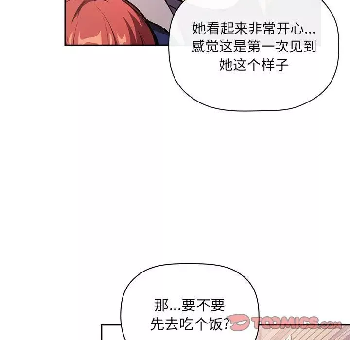 歡迎進入夢幻直播間第39话