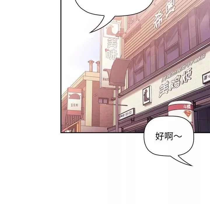 歡迎進入夢幻直播間第39话