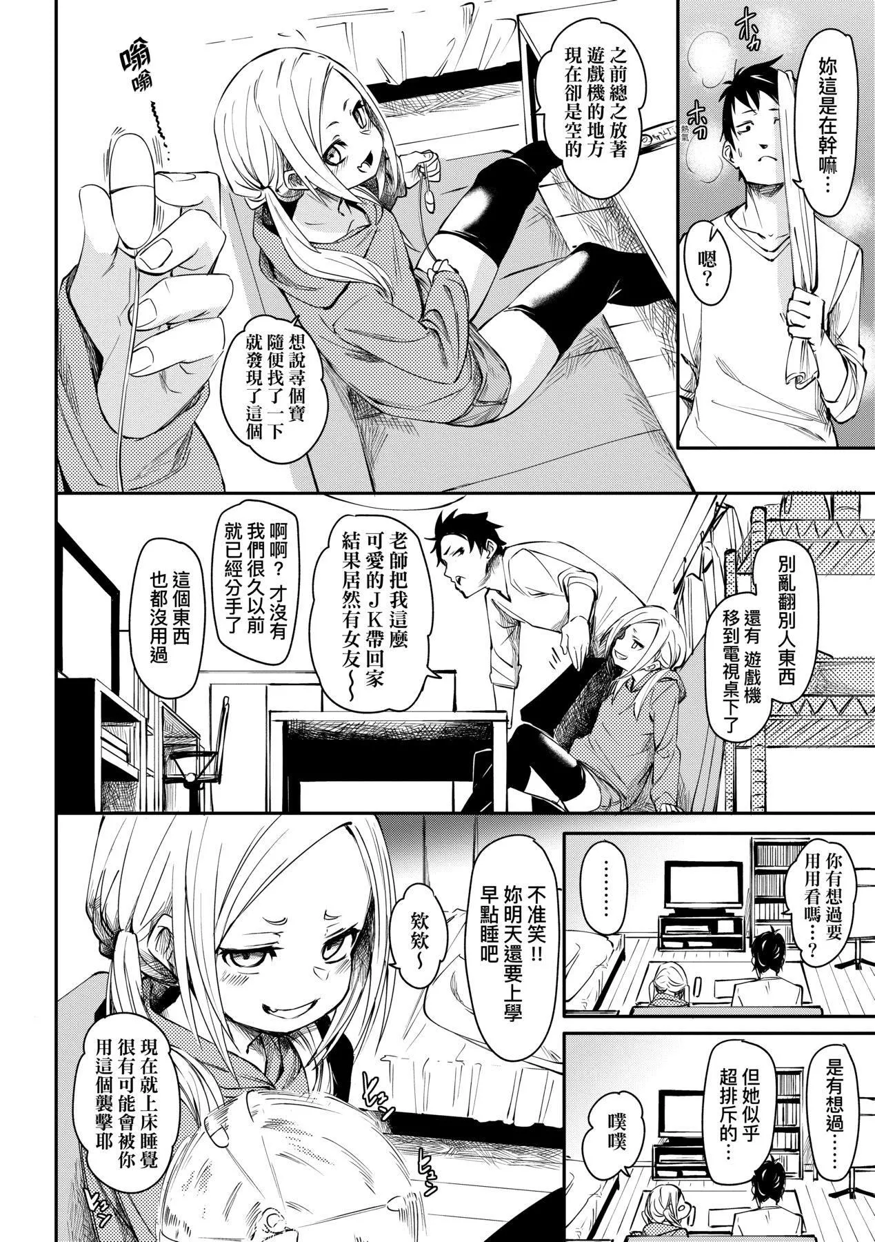 [fu-ta]うぇっとどりーむ｜思春少女夜有所梦[中国翻訳][DL版]-[fu-ta]うぇっとどりーむ｜思春少女夜有所梦[中国翻訳][DL版] - 图片 93
