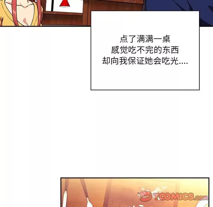 歡迎進入夢幻直播間第39话