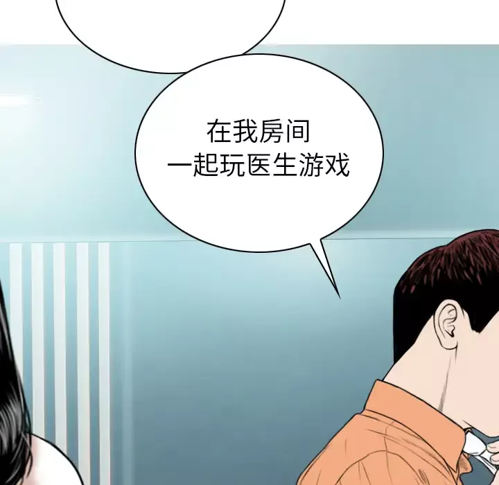 美人为馅-第47话 - 图片 122