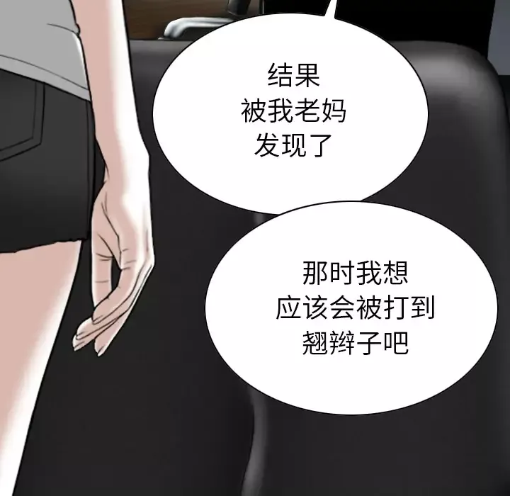美人为馅-第47话 - 图片 124