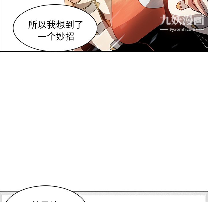 PainKiller-正義的背後第18話