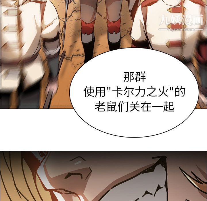 PainKiller-正义的背后第18话