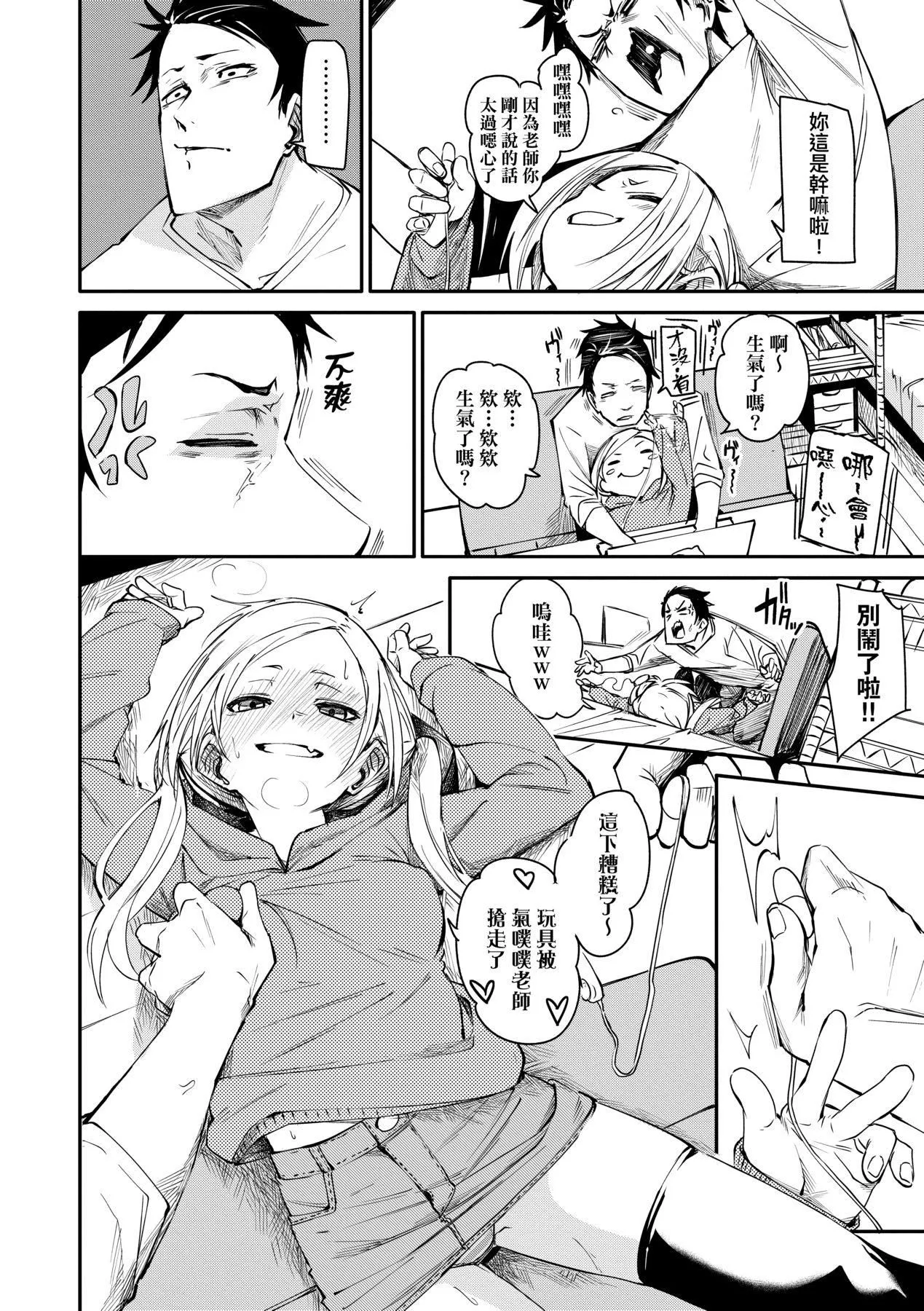[fu-ta]うぇっとどりーむ｜思春少女夜有所梦[中国翻訳][DL版]-[fu-ta]うぇっとどりーむ｜思春少女夜有所梦[中国翻訳][DL版] - 图片 97