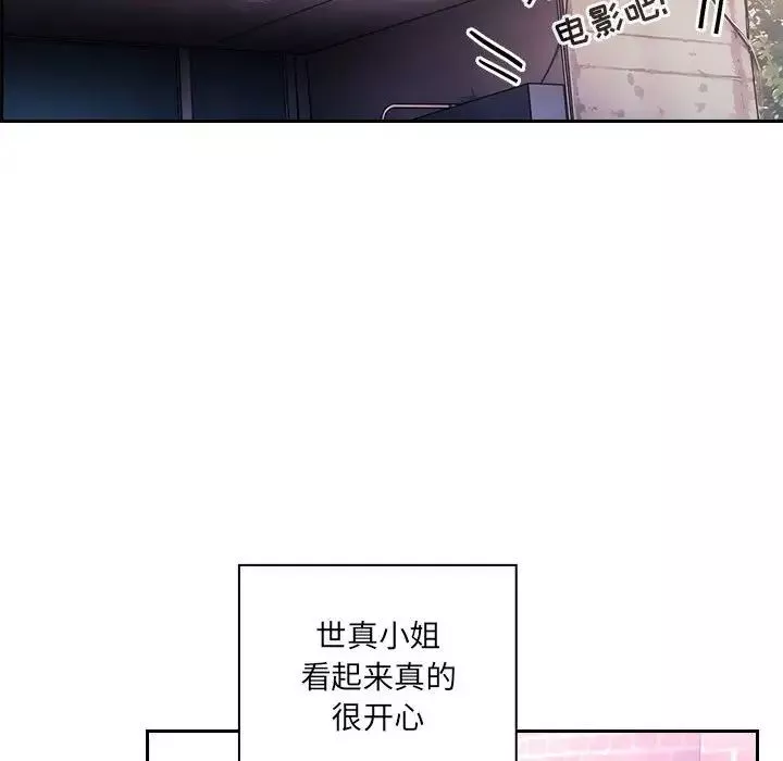 欢迎进入梦幻直播间-第39话 - 图片 126