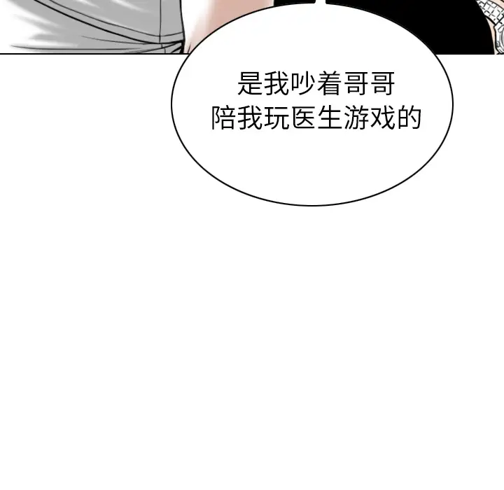 美人为馅第47话