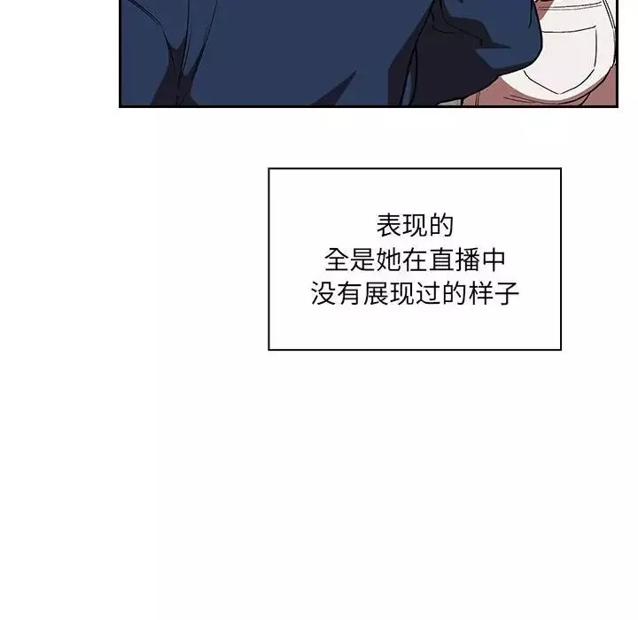 歡迎進入夢幻直播間第39话