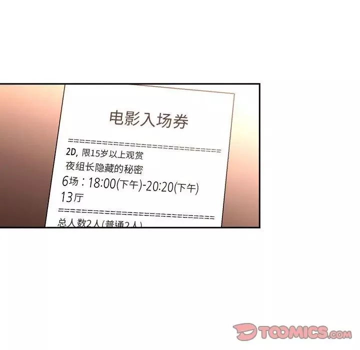 欢迎进入梦幻直播间-第39话 - 图片 129